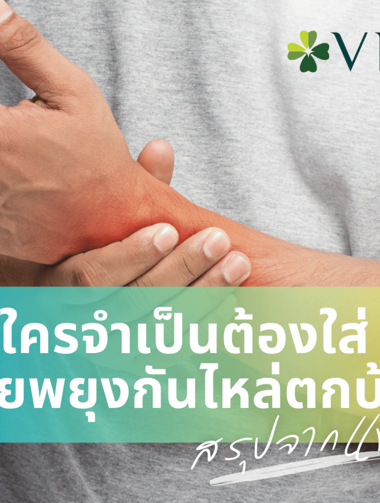 สายพยุงกันไหล่ตก