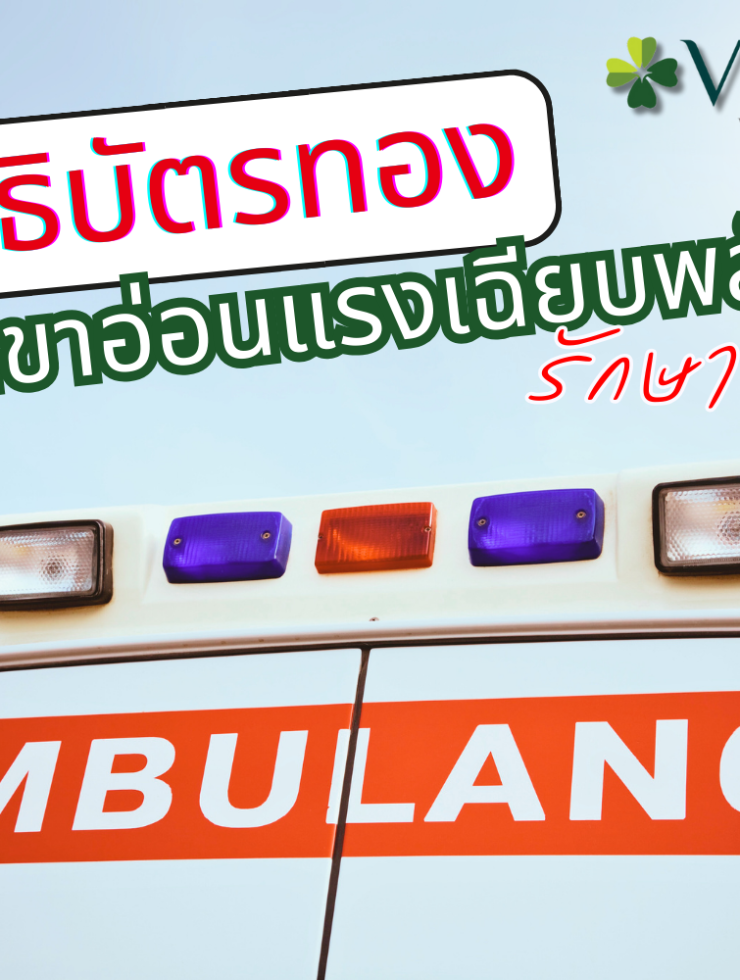 แขนขาอ่อนแรงเฉียบพลัน